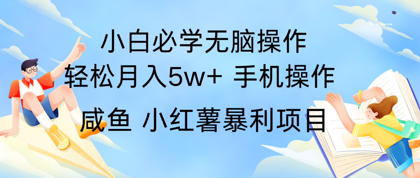 10天赚了3.6万，年前风口利润超级高，手机操作就可以，多劳多得-优创项目网