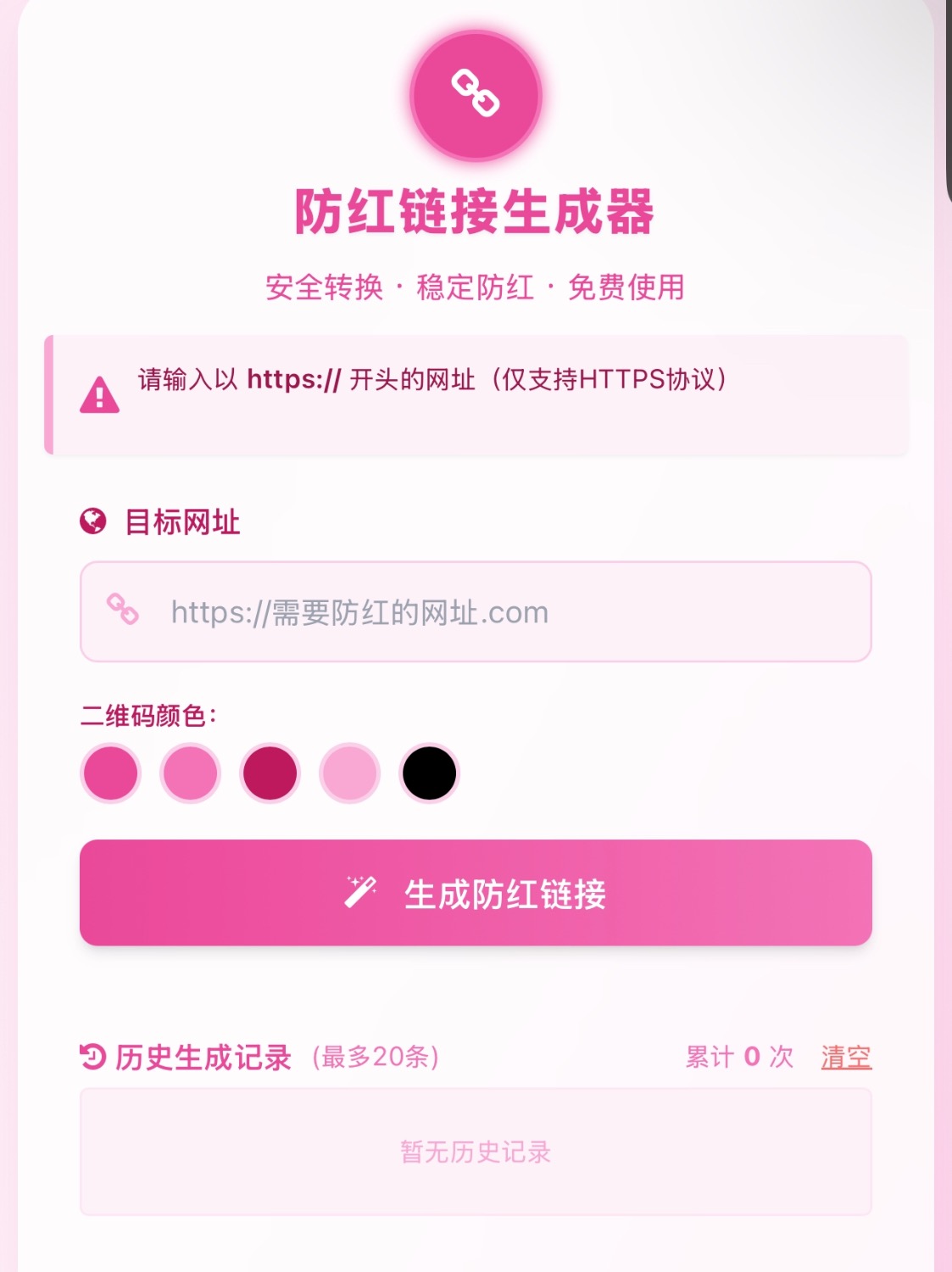 COS域名防红防封强开源码(内置api接口)-优创项目网