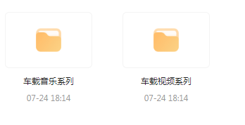 【无损车载音乐分享】【车载必备】音乐＋视频合集 一路相伴 驾驶体验升级-优创项目网