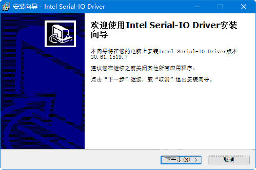 intel serial io driver v30.61 官方最新版-优创项目网