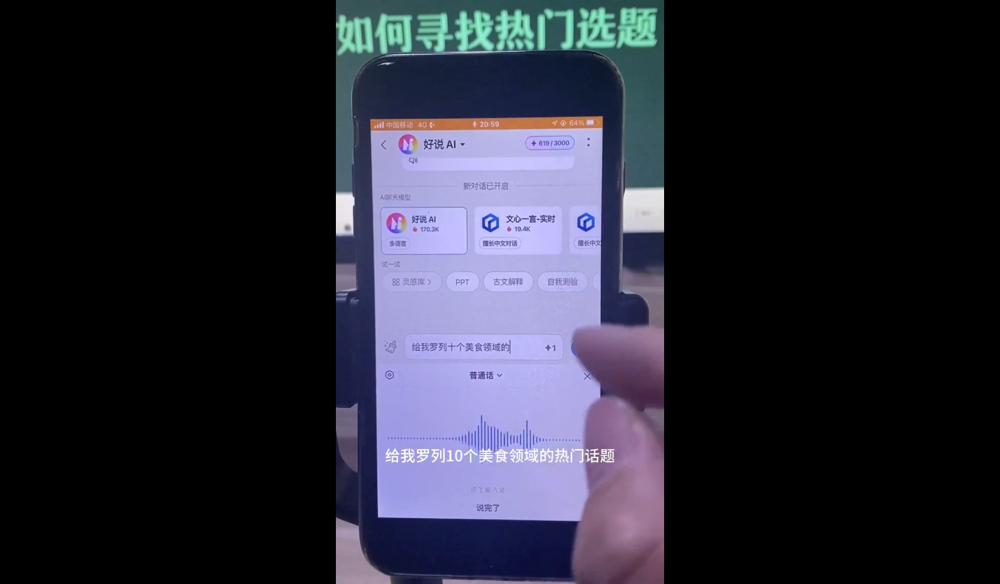 马哥·2024AI工具实操课-优创项目网