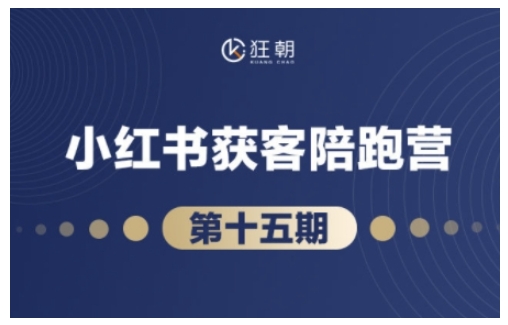抖音小红书视频号短视频带货与直播变现(11-16期),打造爆款内容，实现高效变现(更新)-优创项目网