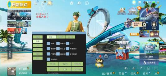 和平精英dy4.7注入改的直装-优创项目网