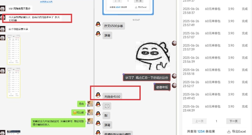 美团神券推广3.0：佣金比联盟高，小白每天10分钟躺挣攻略-优创项目网