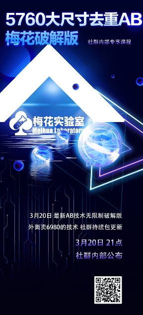 视频号连怼玩法-5760大尺寸去重AB技术-梅花实验室社群专享-优创项目网