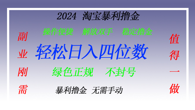 淘宝无人直播撸金 —— 突破传统直播限制的创富秘籍-优创项目网