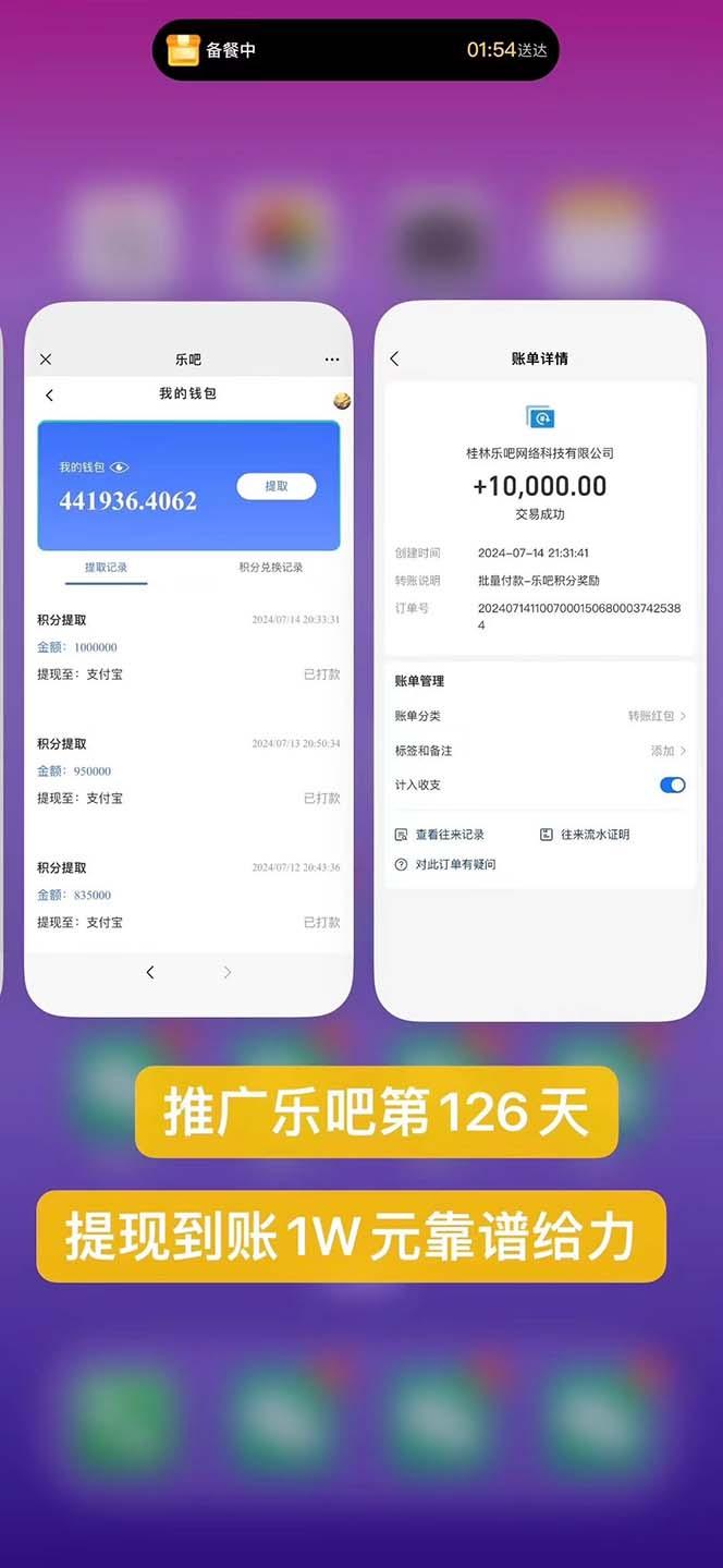 图片[1]-利用工具实现全自动看广告撸收益，单工具每日躺赚4-6米 ，批量10000＋…-优创项目网
