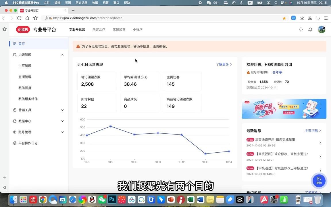 红薯老师·小红书聚光投放底层逻辑课-优创项目网