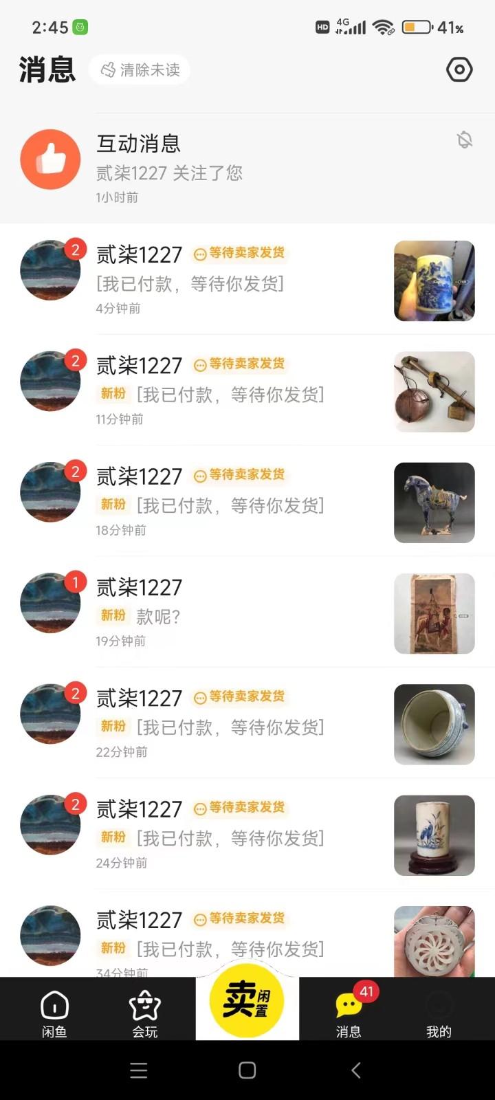 图片[1]-咸鱼无货源蓝海赛道古玩市场3.0，低退货率，高转化率！-优创项目网