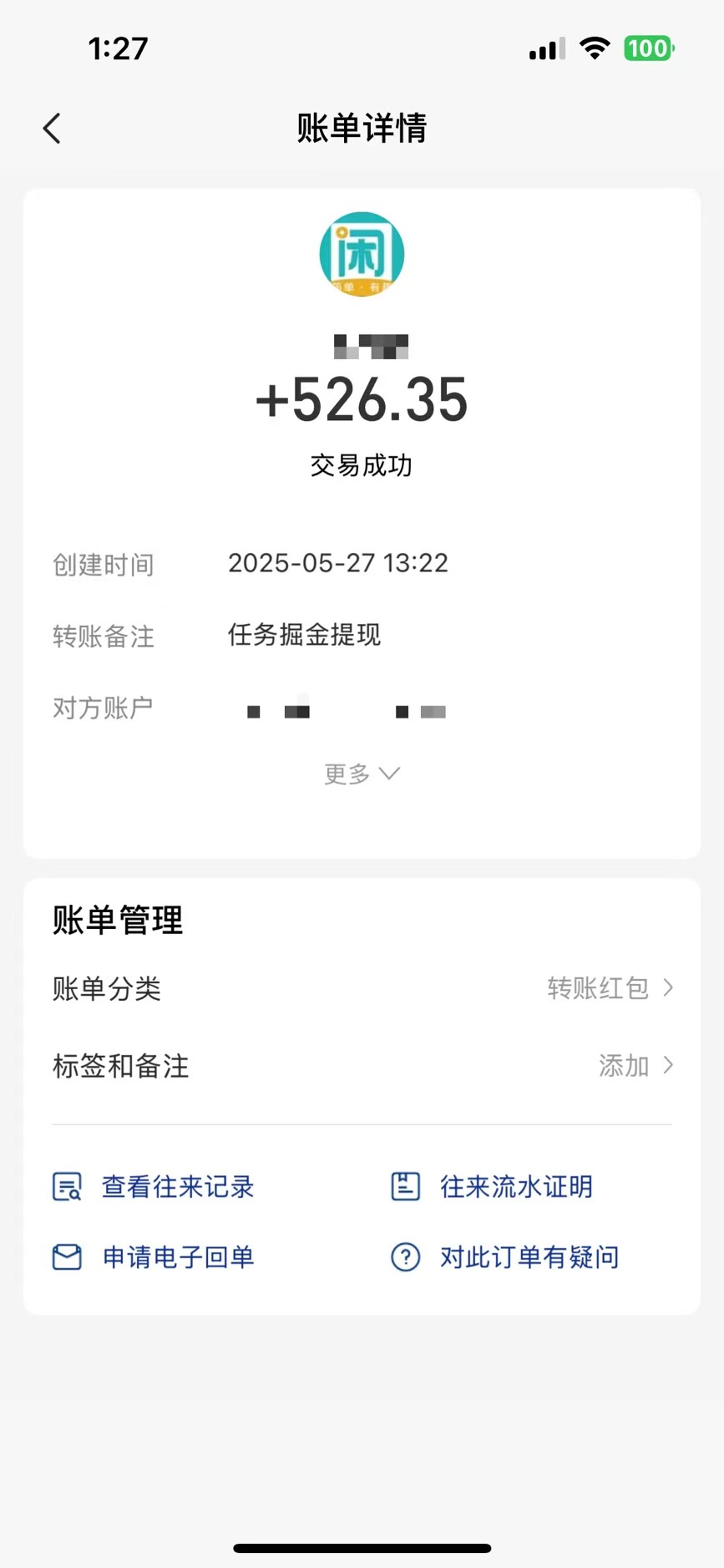 零撸小任务，轻松日薅500+，满1元秒提现，小白有手就能做-优创项目网