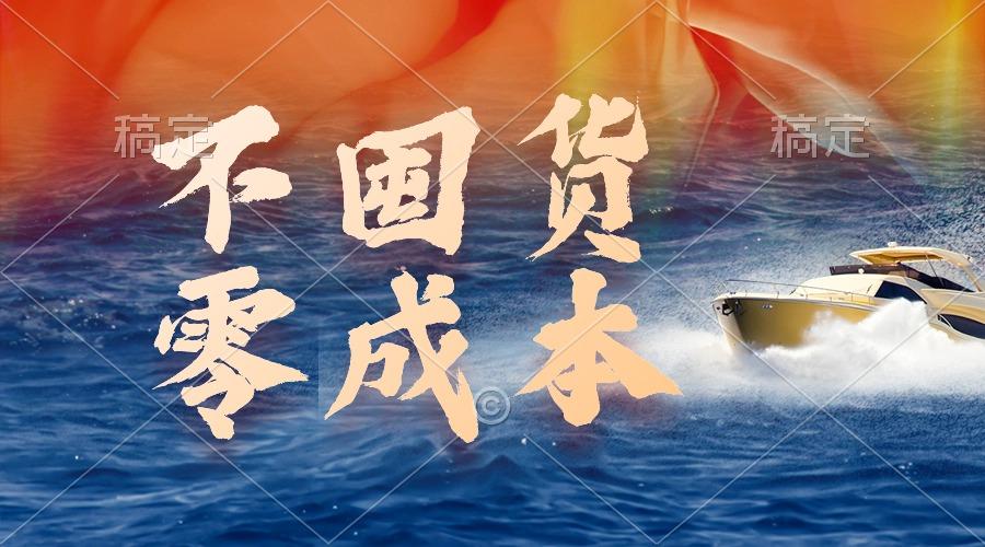 (9978期)不囤货，零成本，最新躺赚玩法，执行就有收益-优创项目网