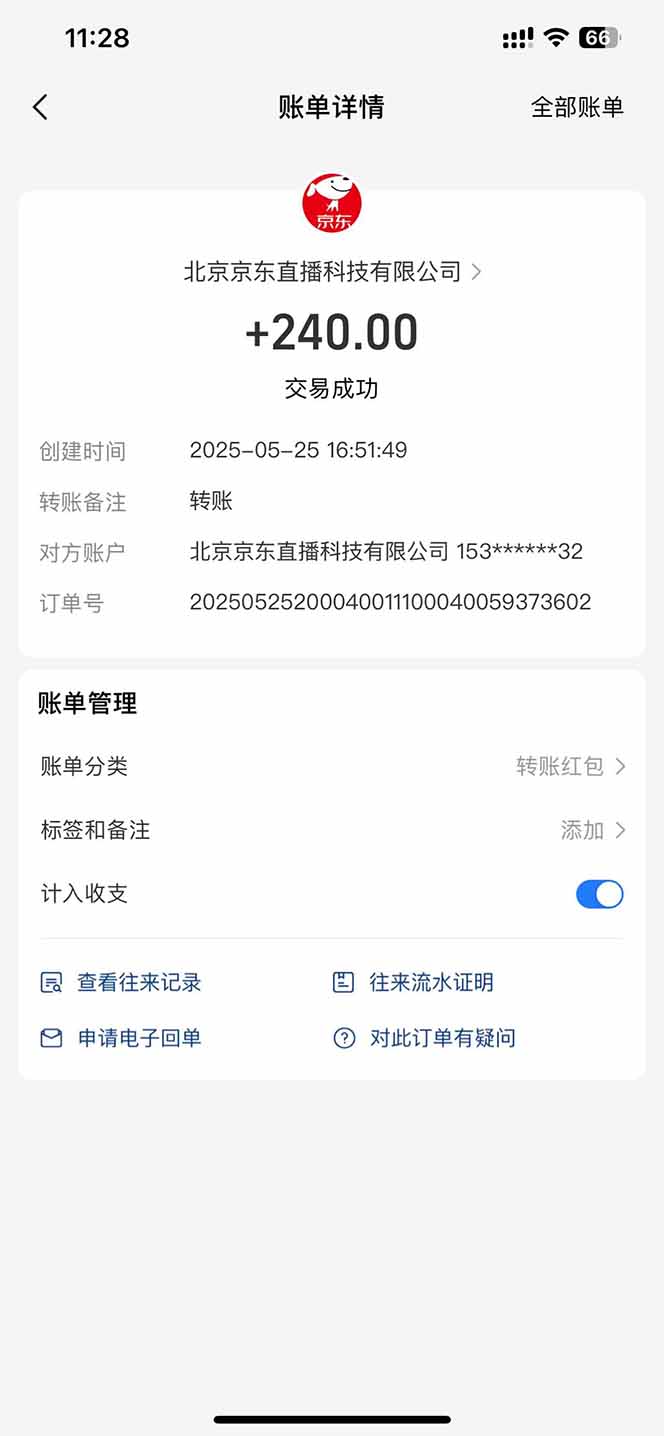 图片[2]-Ai脚本直播挂机单机每天俩小时轻松搞几张，管道收益轻松日入1000+-优创项目网
