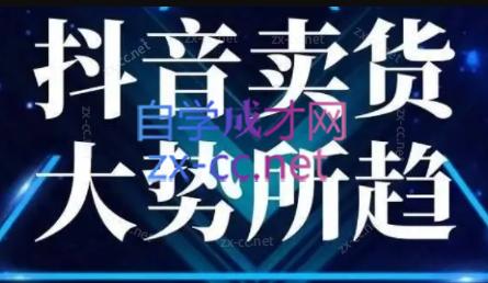 董老板六边形千川运营(录音+文字+课件)-优创项目网