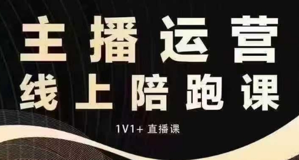 猴帝电商1600抖音课【12月】拉爆自然流，做懂流量的主播，快速掌握底层逻辑，自然流破圈攻略-优创项目网