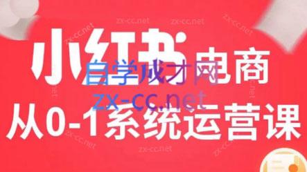 徐徐kena·小红书短视频带货实战-优创项目网