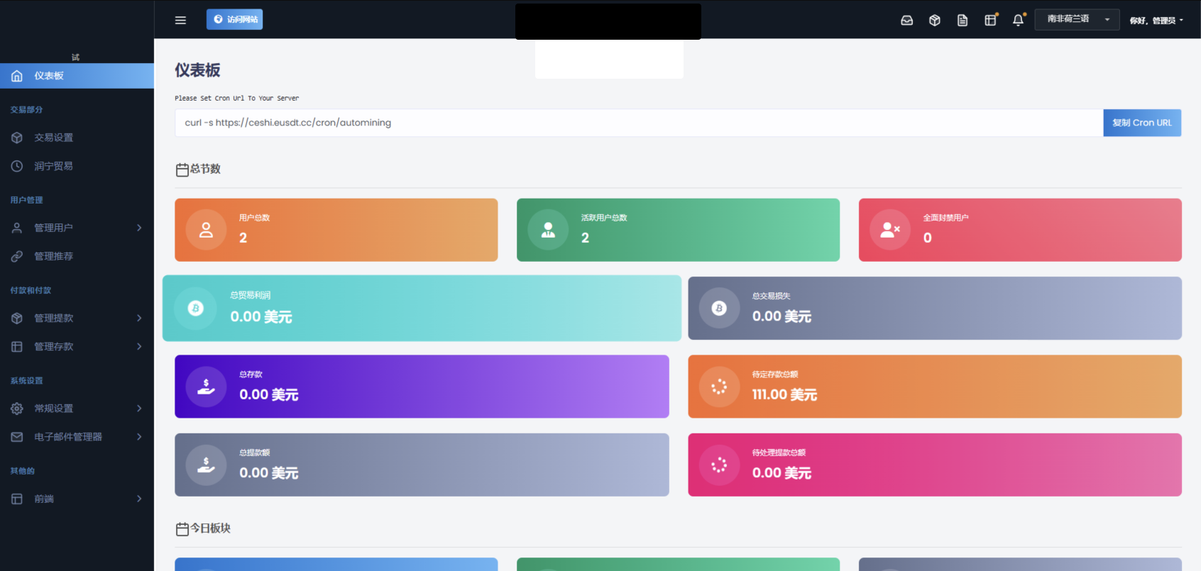 AI量化投资源码 海外版区块链理财交易所源码 ai交易源码-优创项目网