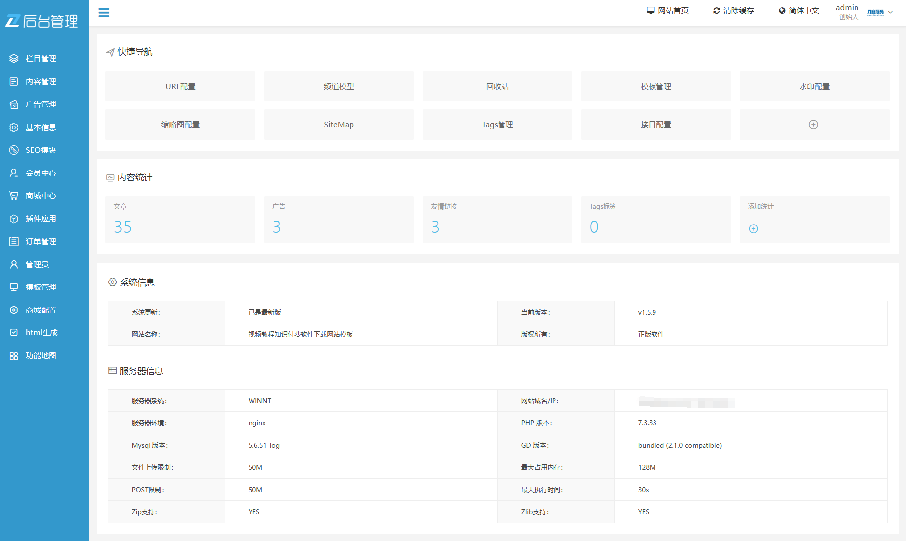 最新知识付费系统网站源码 PC+H5双端 适用视频教程 网课系统 付费下载等-优创项目网