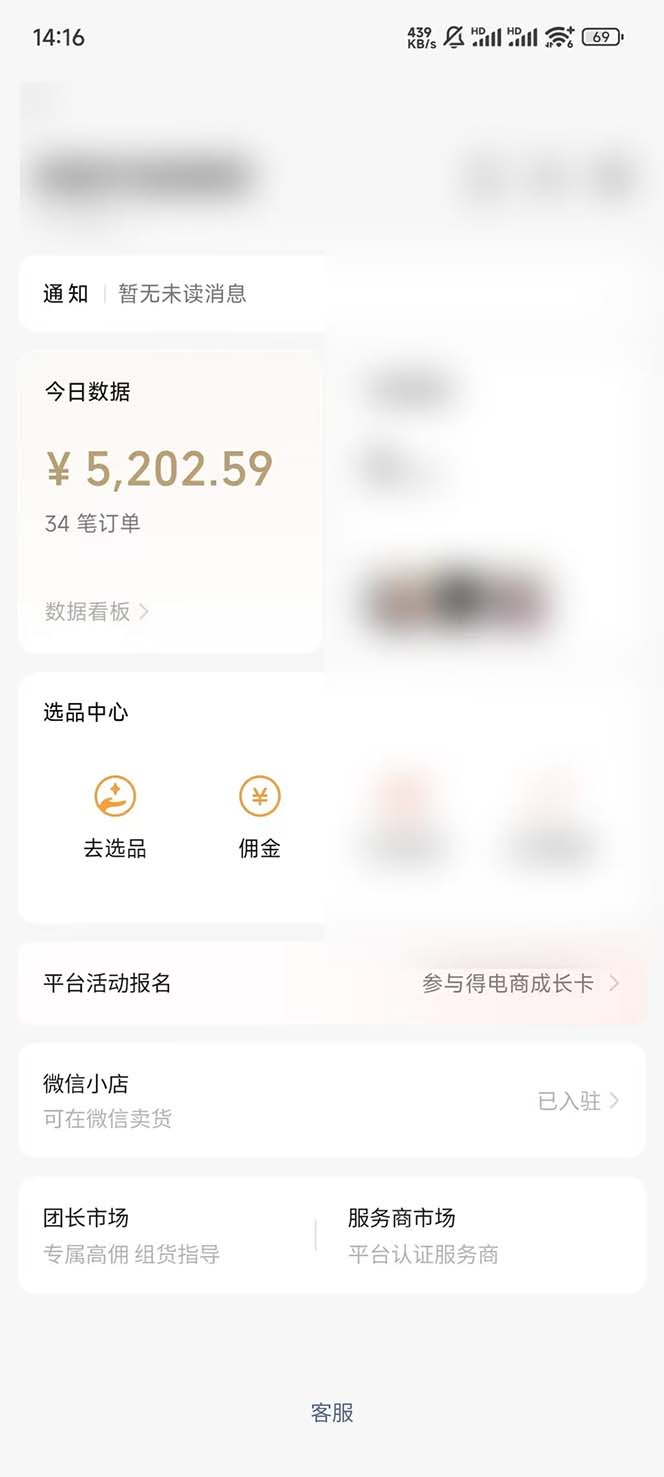 下半年风口项目，靠视频号带货三个月时间赚一年收入，工作室单日3000+-优创项目网