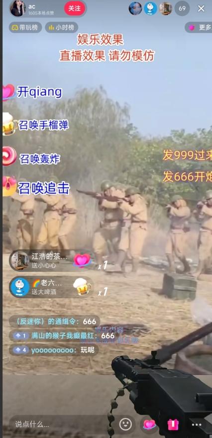 抖音打鬼子无人直播游戏搭建，无人直播爆款神器【软件+教程】-优创项目网