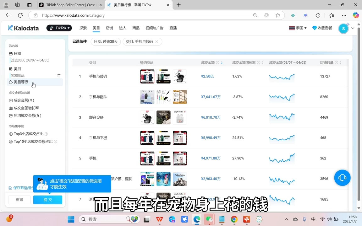 阿涛·2025TikTok电商运营-优创项目网