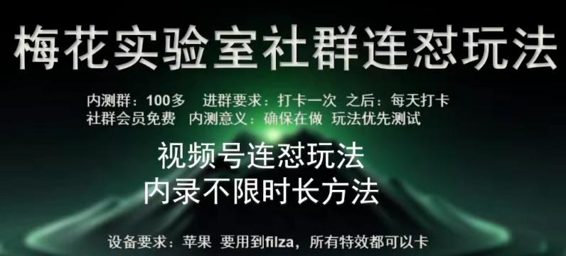 苹果内录卡特效无限时长教程(完美突破60秒限制)【揭秘】-优创项目网