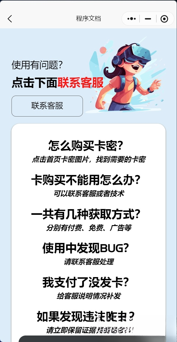 发卡小程序，口令小程序，多功能小程序源码发卡小程序|发卡|小程序|源码|流量主|广告-优创项目网