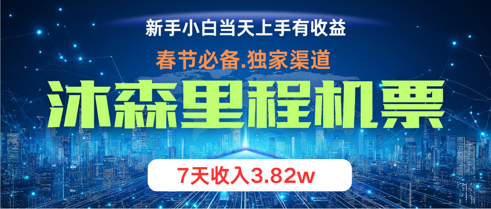 无门槛高利润长期稳定 单日收益2000+ 兼职月入4w-优创项目网