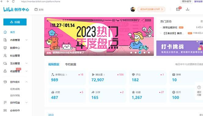(8633期)【B站新技术】日引100+优质创业粉，直接套模式，快速搞网赚粉-优创项目网