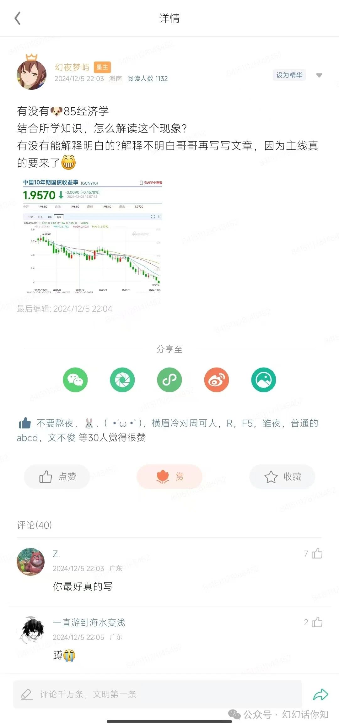 付费文章：滔天巨浪来袭！2025天上会掉钱吗？-优创项目网