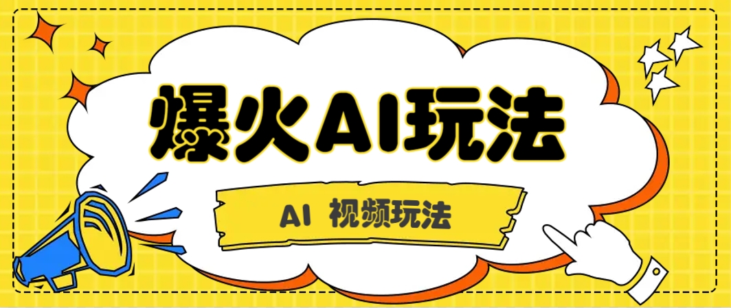 抖音爆火的GPT-4o版甄嬛传动画视频教程+火爆的儿童启蒙古诗词【附详细教程】-优创项目网