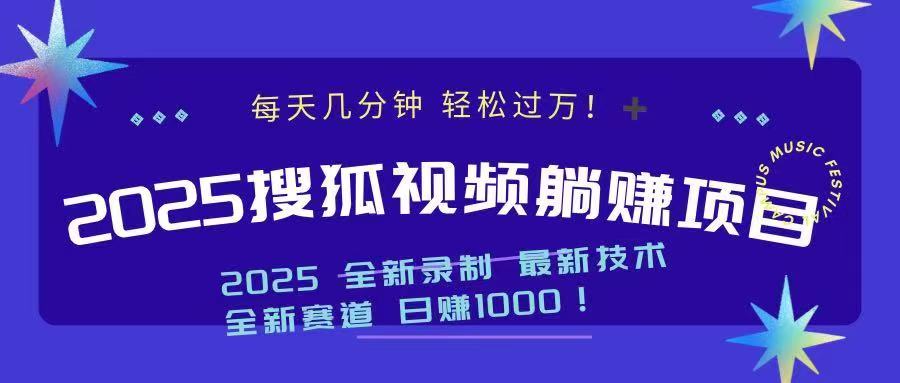 2025最新看视频躺赚收益项目 日赚1000-优创项目网