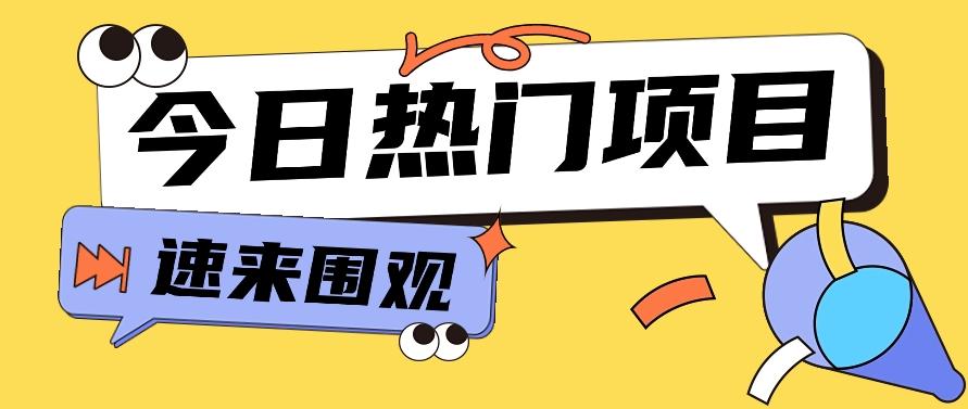今日头条新玩法，视频变文章，一天也能收益几十几百【视频教程】-优创项目网