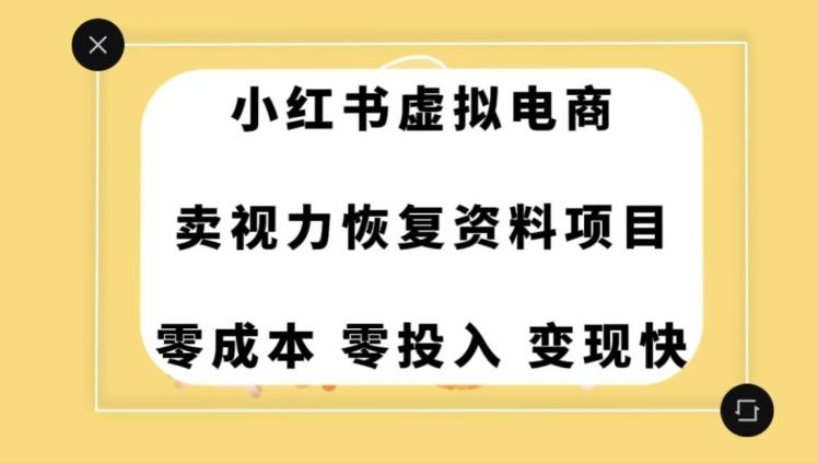 0成本0门槛的暴利项目，可以长期操作，一部手机就能在家赚米【揭秘】-优创项目网