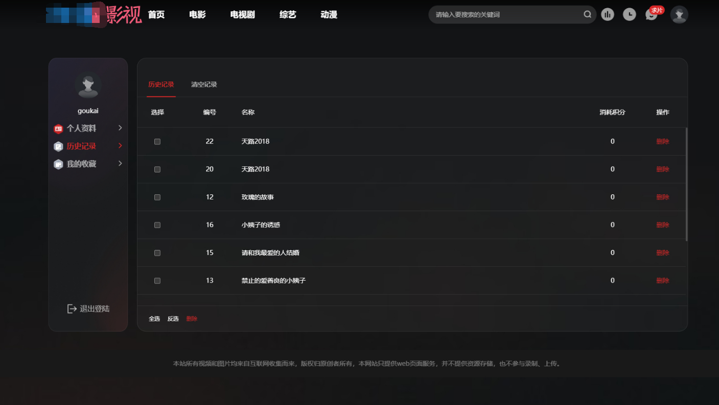 首涂第三十八套_仿爱电影模板 | 苹果CMS模板-优创项目网