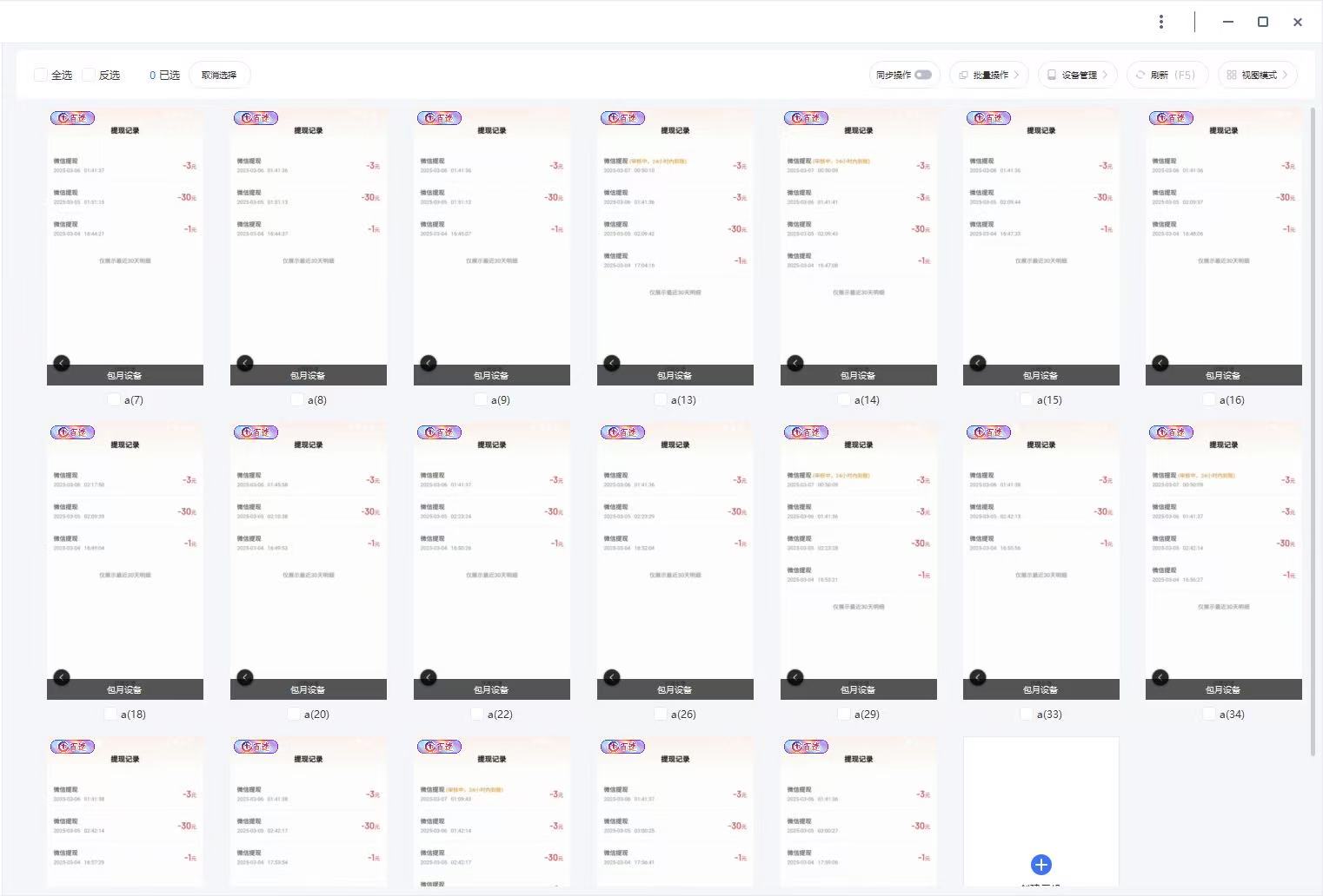 云挂机项目单日500+ 不吃配置，知识分享感谢观看-优创项目网