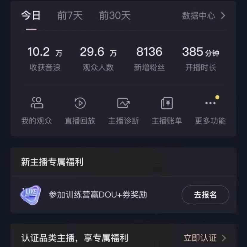 图片[2]-无人直播助眠项目，无脑挂机，操作简单，解放双手，礼物刷不停-优创项目网