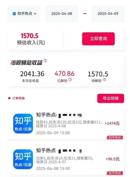 利用小红书种草知乎漏洞，零成本疯狂拉新日入数张，新手小白可操作-优创项目网