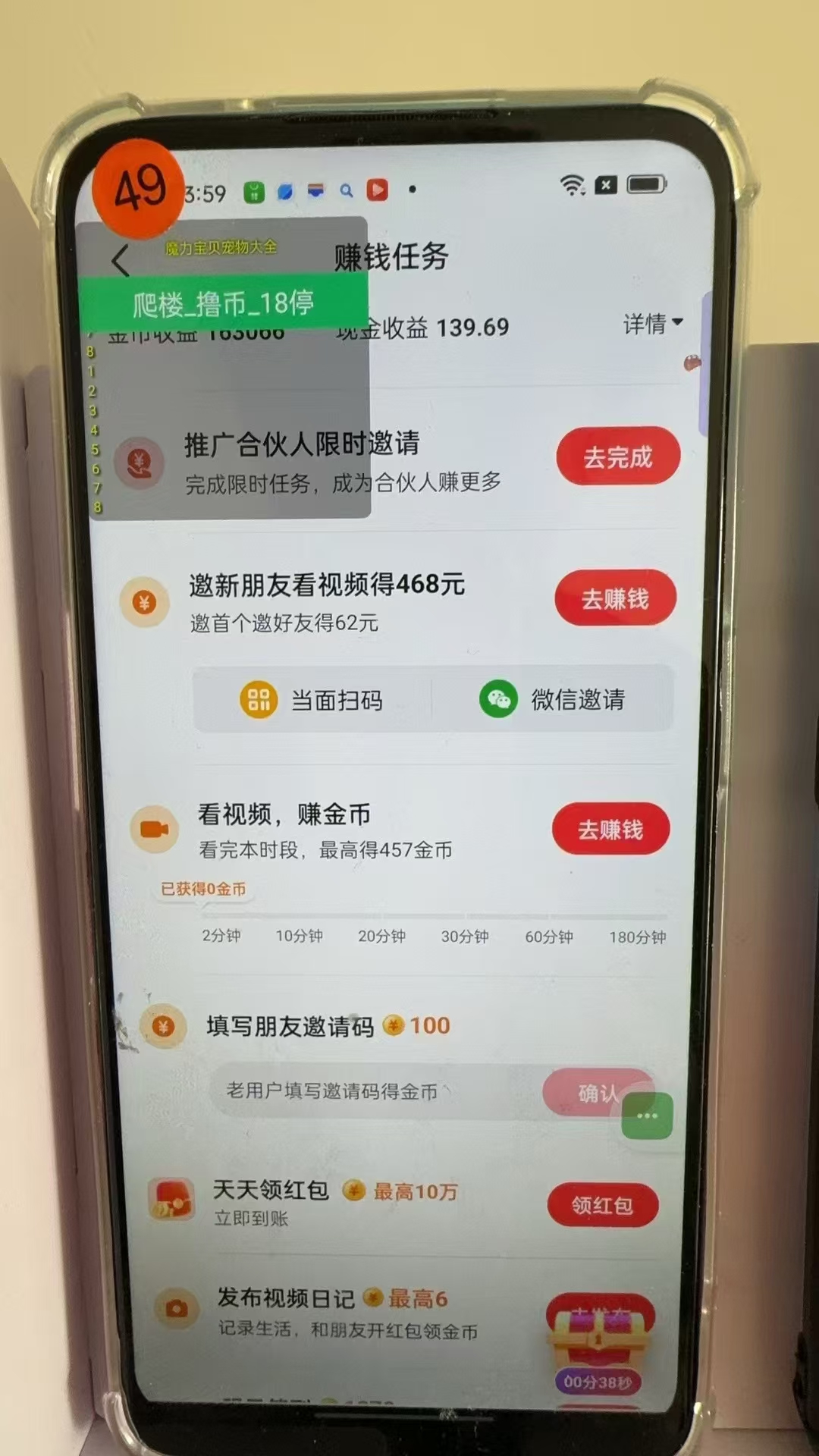 图片[3]-最新抖音全自动0撸掘金，无需实名，无需手机卡，小白矩阵操作日入2000+-优创项目网