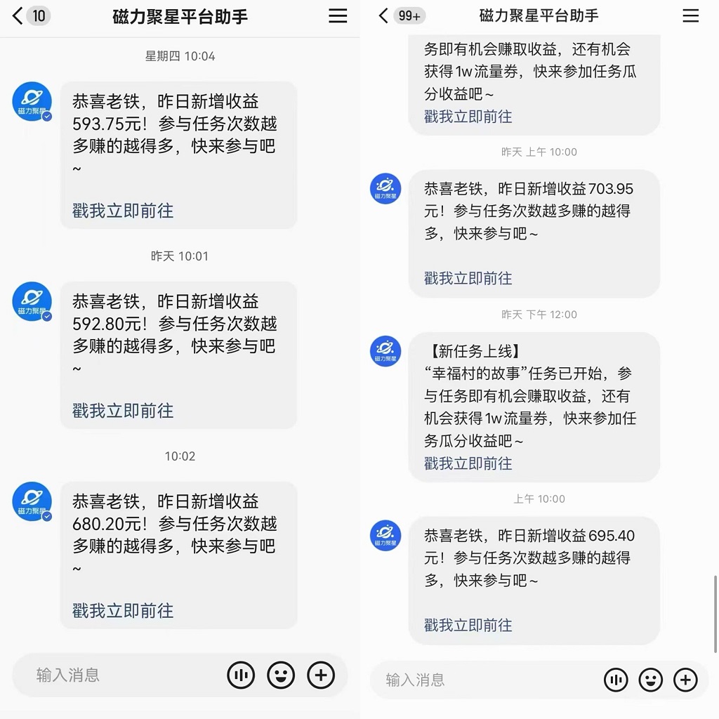 快手直播短剧最新玩法，磁力巨星日赚500+，无视版权违规提示，可清除违规-优创项目网