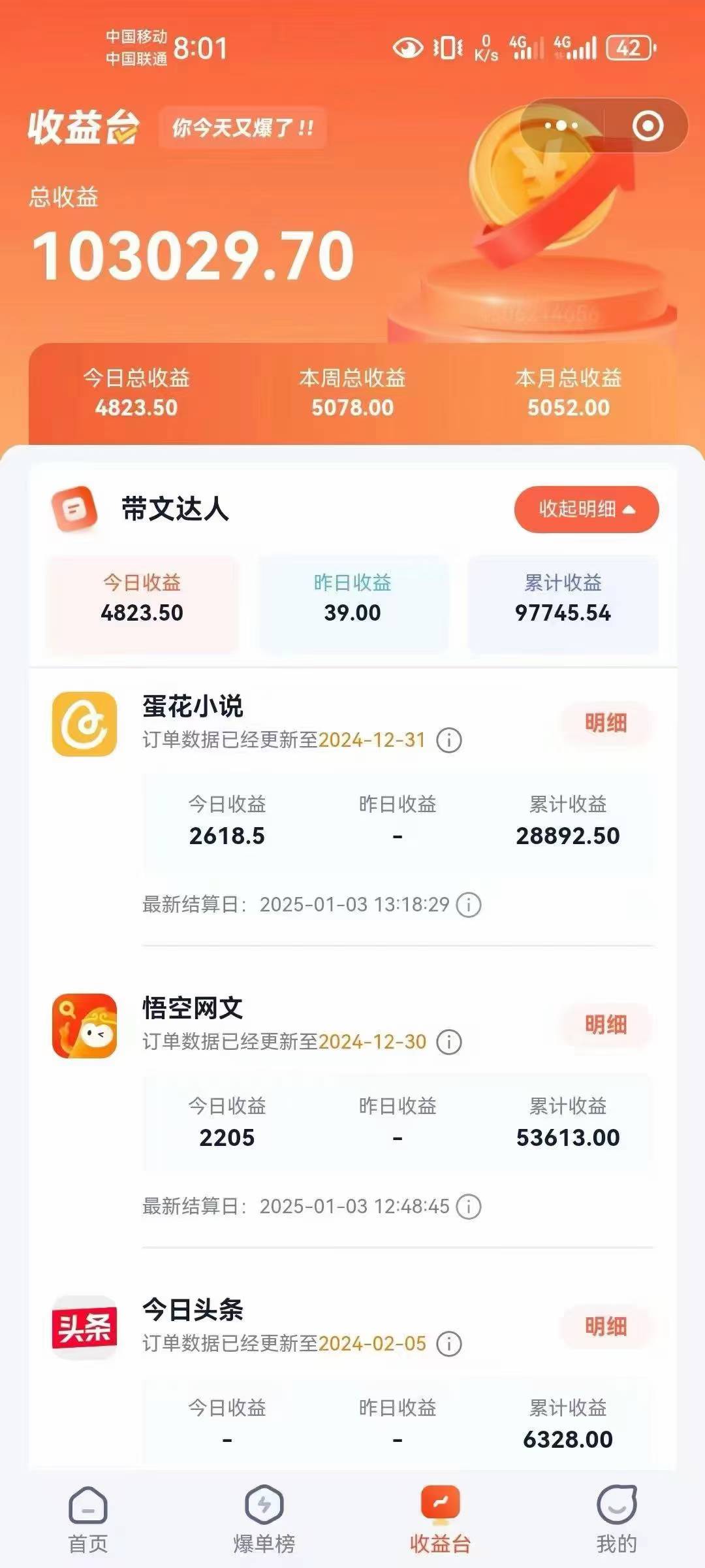 小说推文全部玩法，用正确方法去实操，就能跑通，收益非常能打-优创项目网