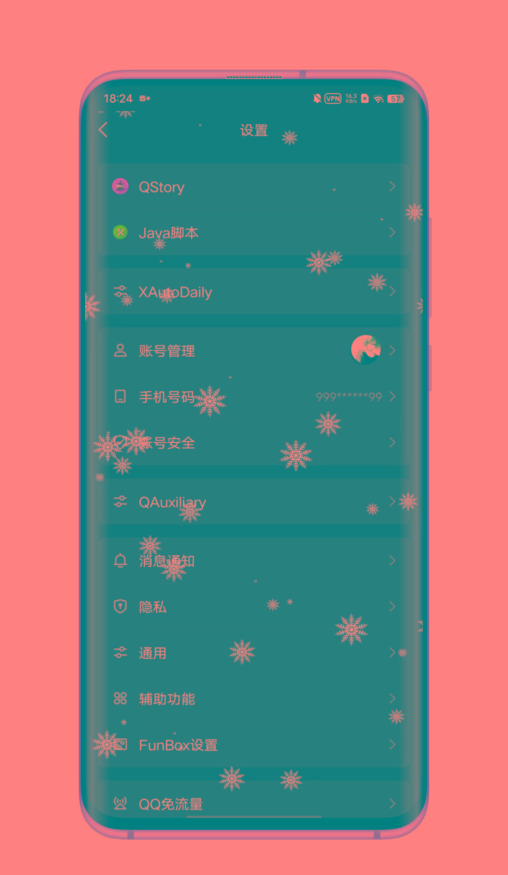QQ内置模块 各种功能-优创项目网