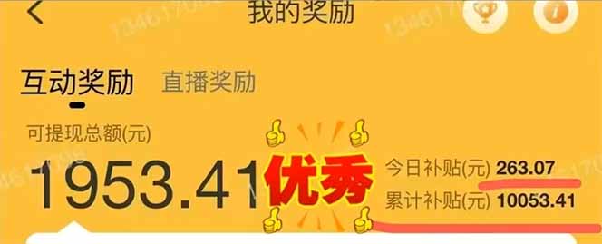 图片[2]-手机聊天即可赚钱，一小时狂薅300+！多开矩阵立马翻倍，提现秒到账！(…-优创项目网