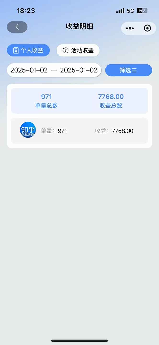 图片[1]-2025知乎拉新无限做单玩法，3分钟一单，日入1000+简单无难度-优创项目网