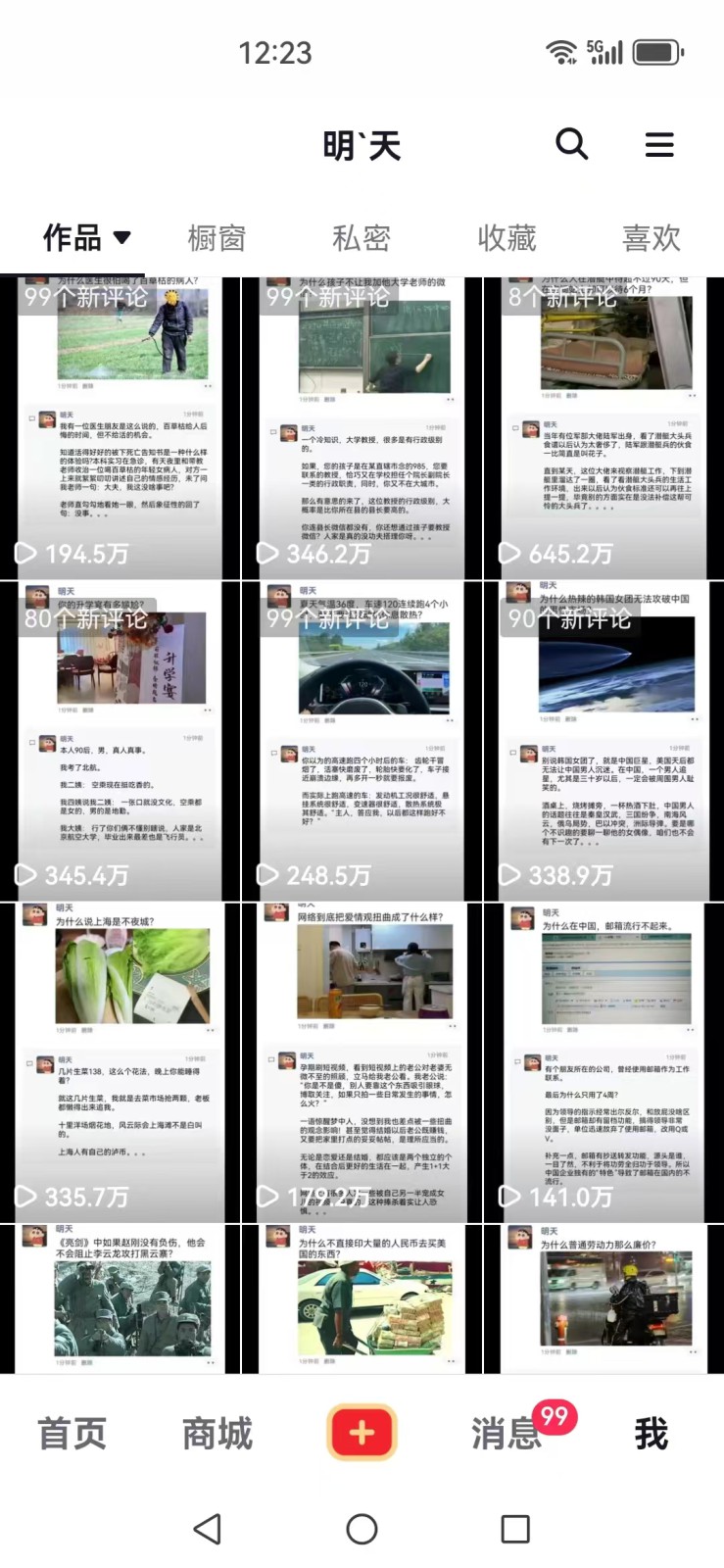 图片[3]-短视频创作者必看：从零开始打造爆款视频教程，日收益300+橱窗盈利秘诀-优创项目网