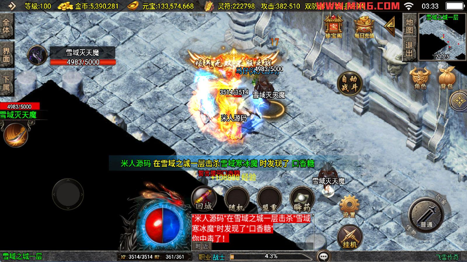 战神引擎传奇手游【飞雪传奇】Win一键服务端+安卓苹果双端+GM授权物品后台+视频架设教程-优创项目网