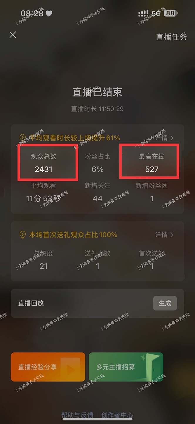 图片[2]-视频号无人播剧，拉爆流量不违规，一天到手5000多，小白当天上手，多…-优创项目网