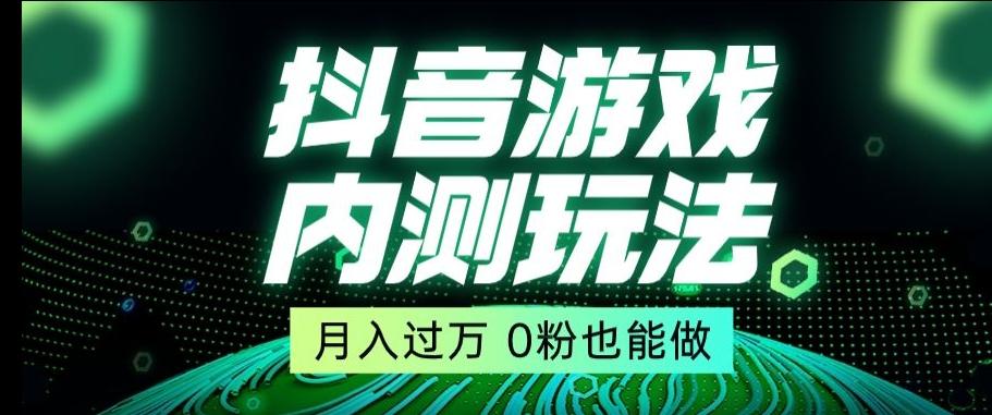 市面收费2980元抖音星图小游戏推广自撸玩法，低门槛，收益高，操作简单，人人可做【揭秘】-优创项目网