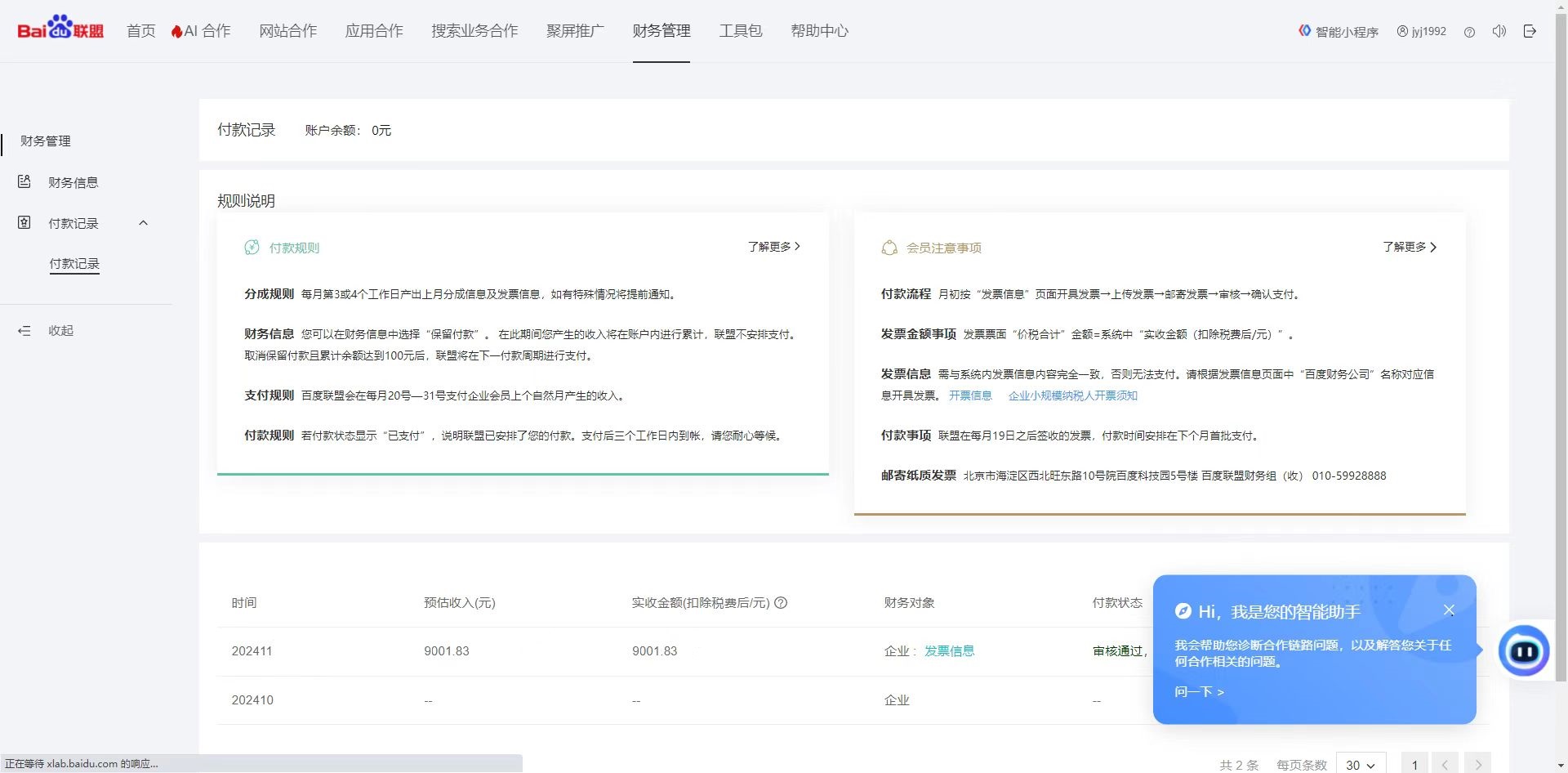 24小时全自动广告挂机 矩阵式操作 单机收益500+ 小白也能轻松上手-优创项目网