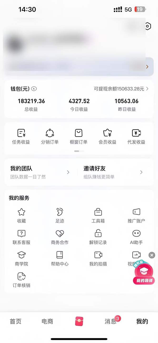 图片[1]-轻松月入1W 不用写稿剪辑 一键视频代发 新手小白也能轻松操作-优创项目网