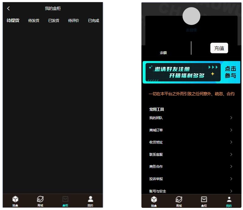 暗黑盲盒微信小程序源码 暗网盲盒商城开发 公众号二开版源码-优创项目网